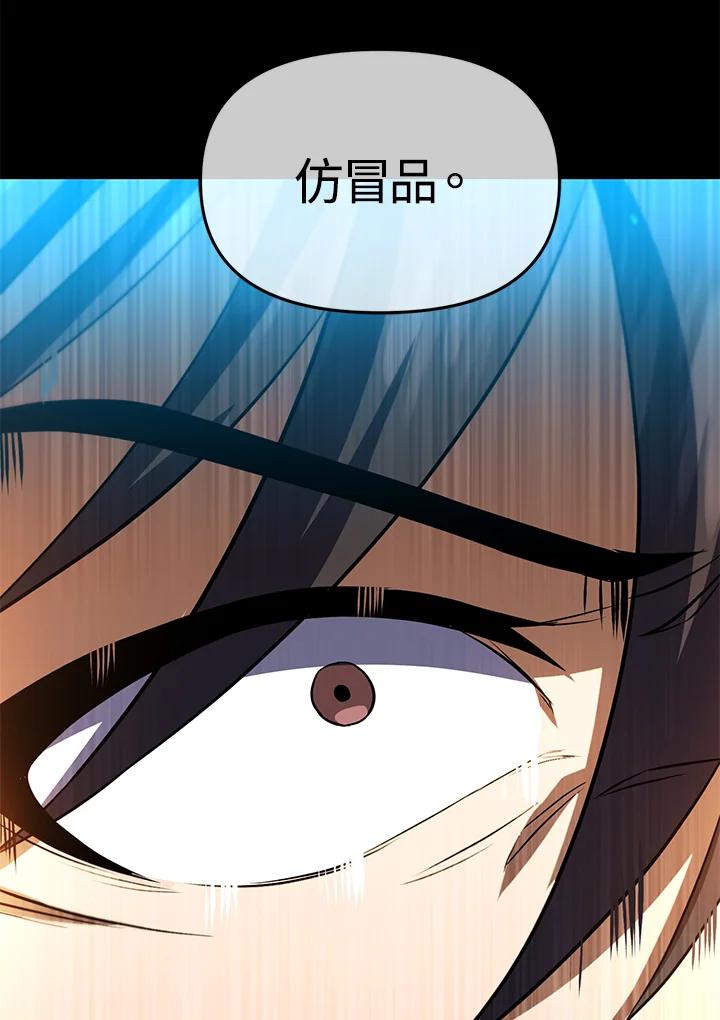 从满级开始升级 - 第32话 - 第58张图