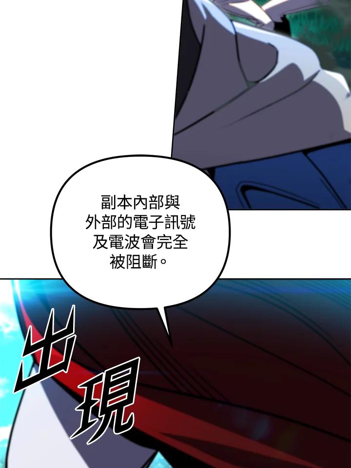 从满级开始升级 - 第32话 - 第119张图