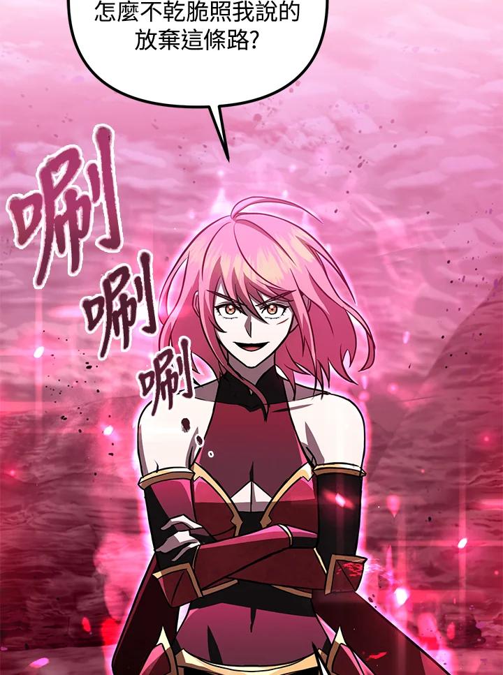 从满级开始升级 - 第32话 - 第74张图