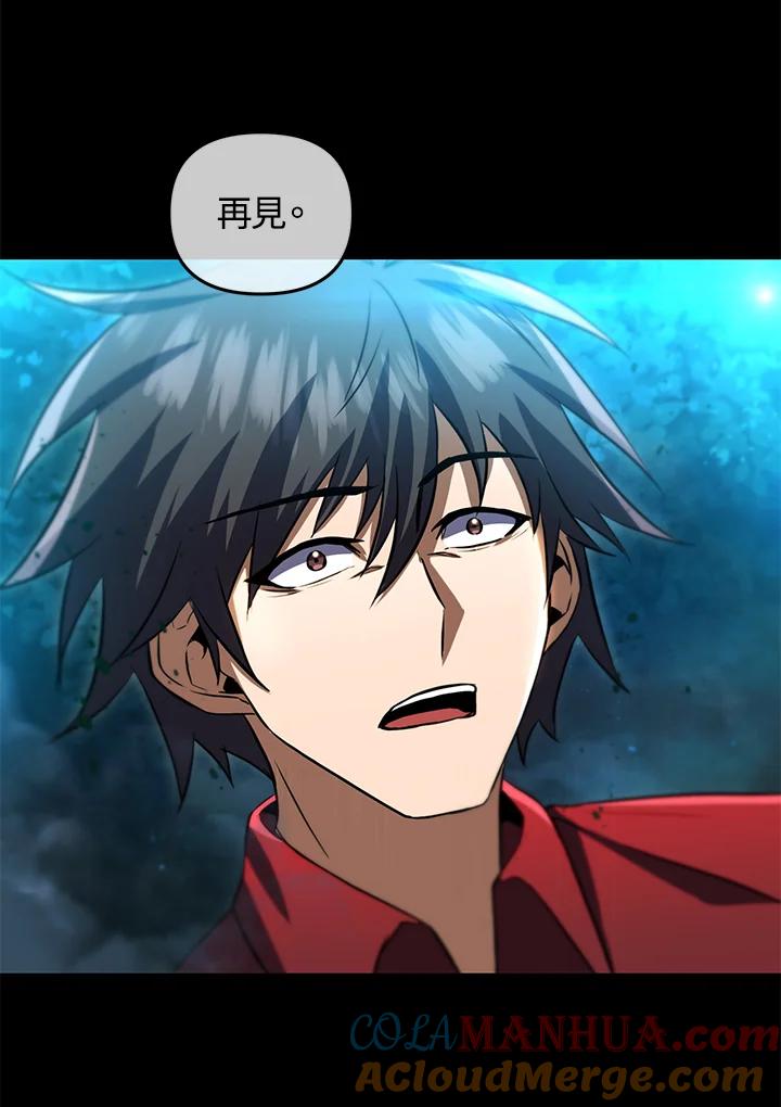 从满级开始升级 - 第32话 - 第57张图