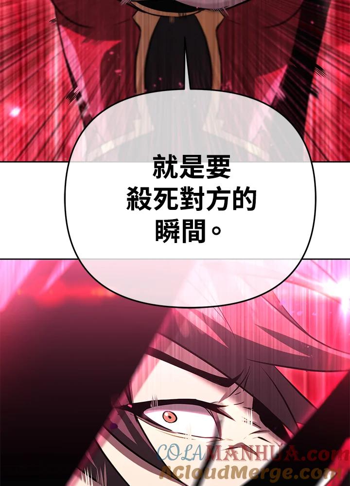 从满级开始升级 - 第32话 - 第81张图