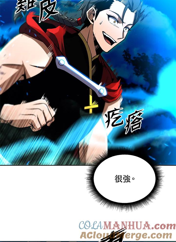 从满级开始升级 - 第32话 - 第133张图