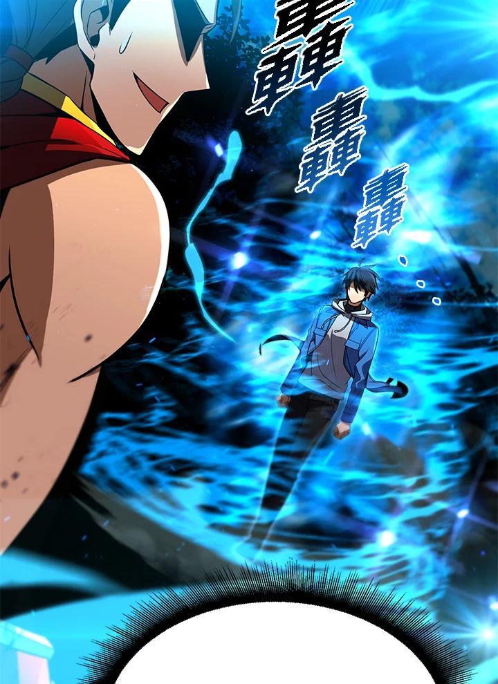 从满级开始升级 - 第32话 - 第134张图