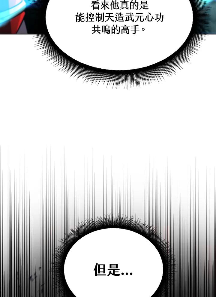 从满级开始升级 - 第32话 - 第135张图