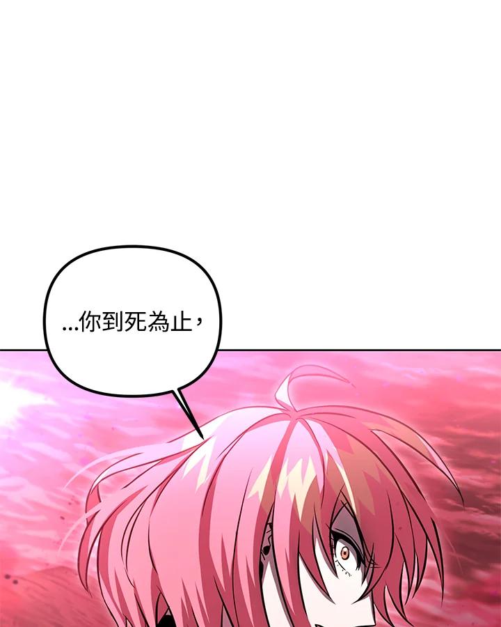 从满级开始升级 - 第32话 - 第86张图