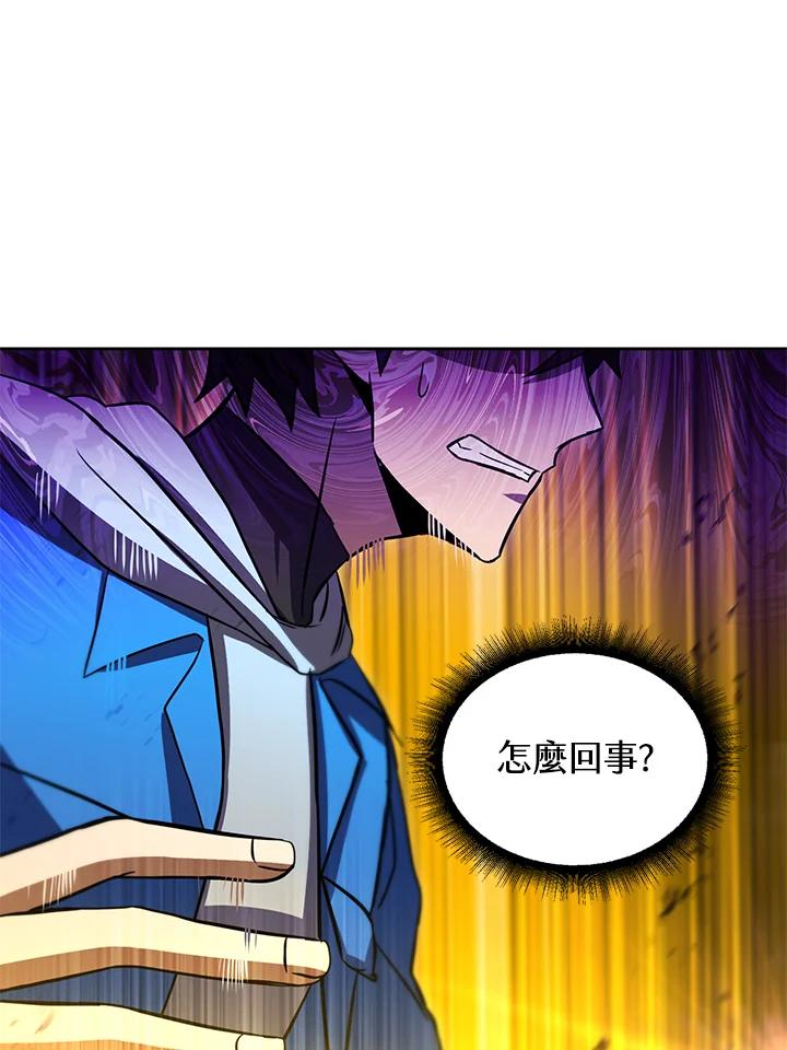 从满级开始升级 - 第32话 - 第148张图