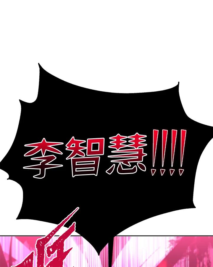 从满级开始升级 - 第32话 - 第83张图