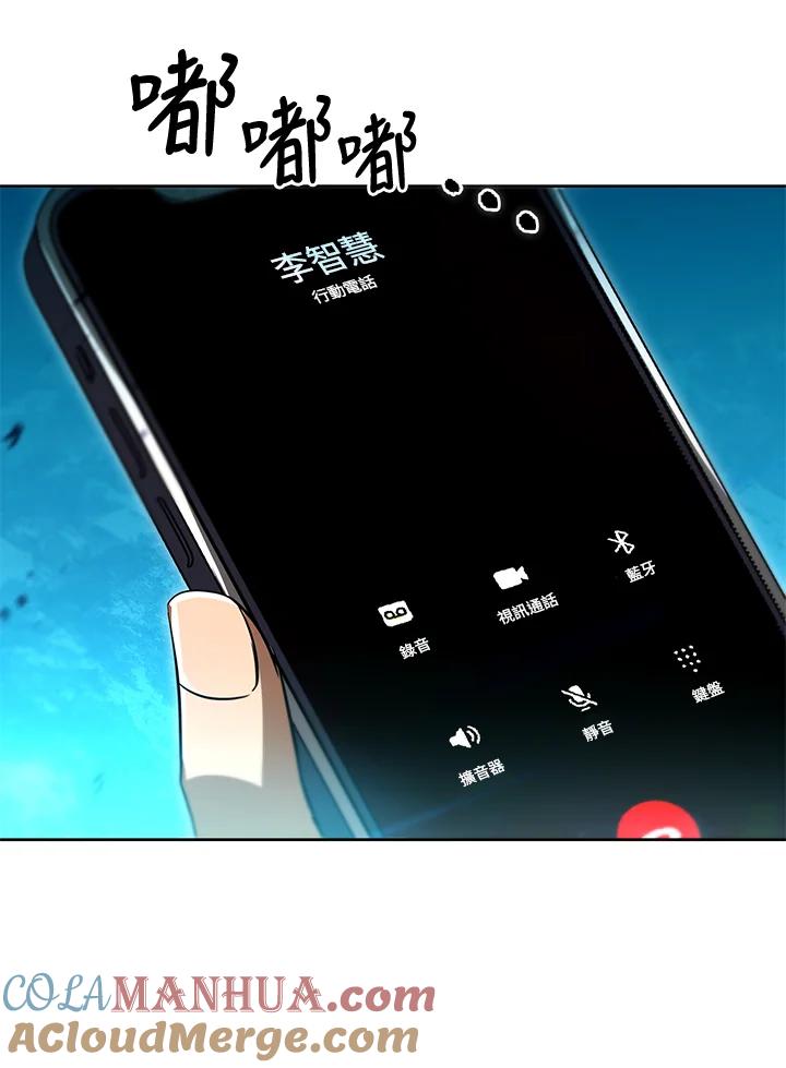 从满级开始升级 - 第32话 - 第113张图