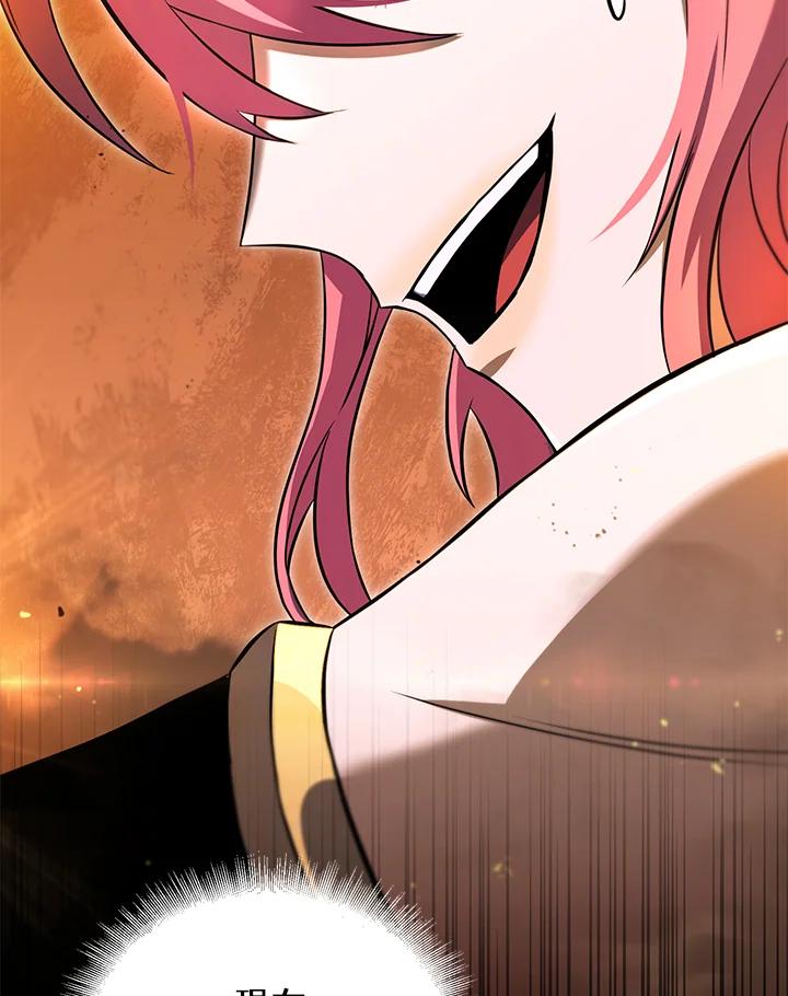 从满级开始升级 - 第32话 - 第28张图