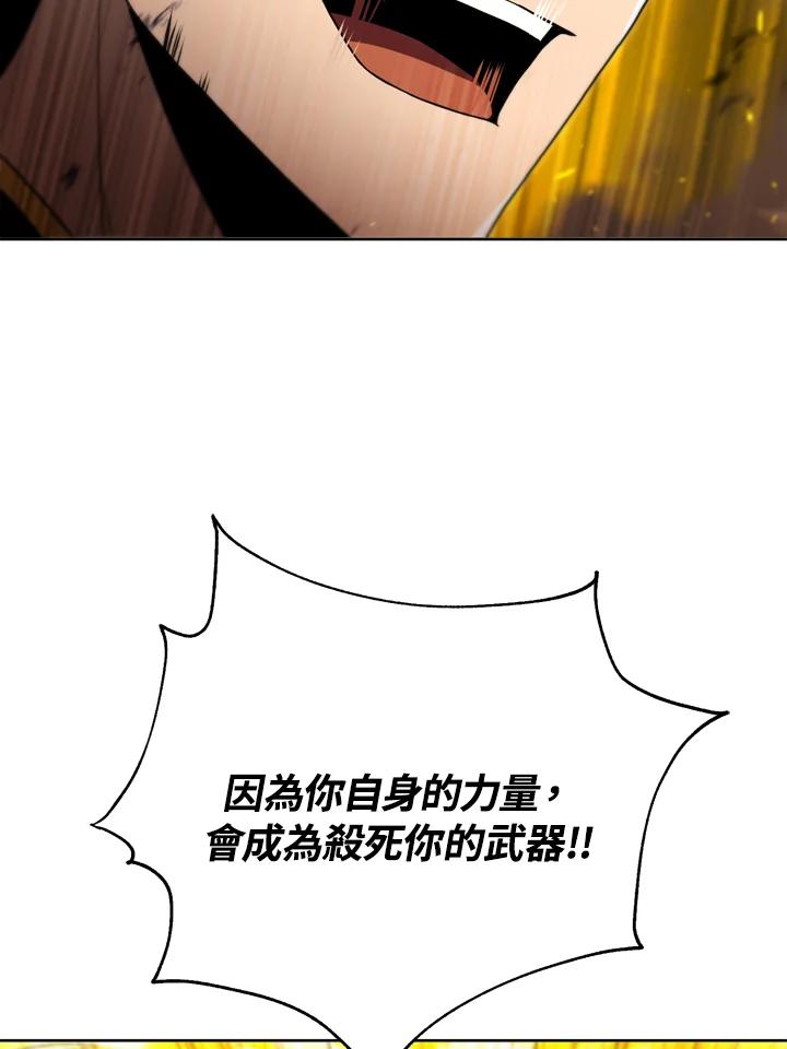 从满级开始升级 - 第33话 - 第23张图