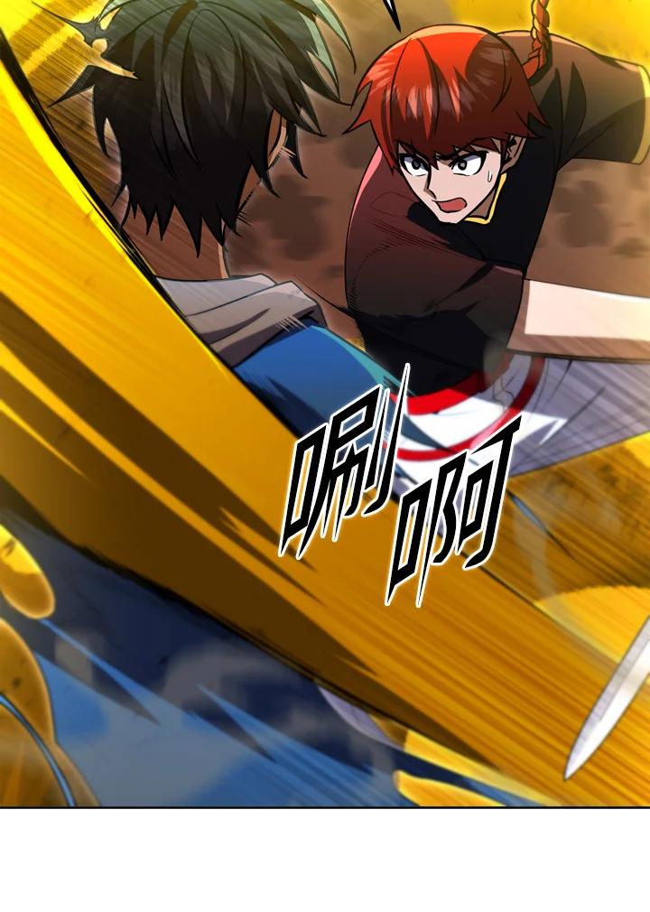 从满级开始升级 - 第33话 - 第46张图