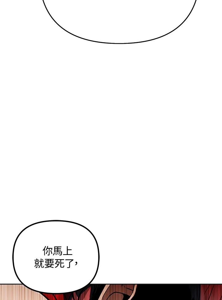 从满级开始升级 - 第33话 - 第130张图