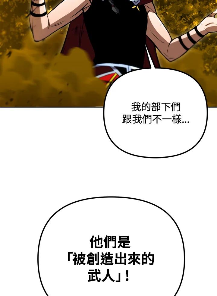 从满级开始升级 - 第33话 - 第72张图