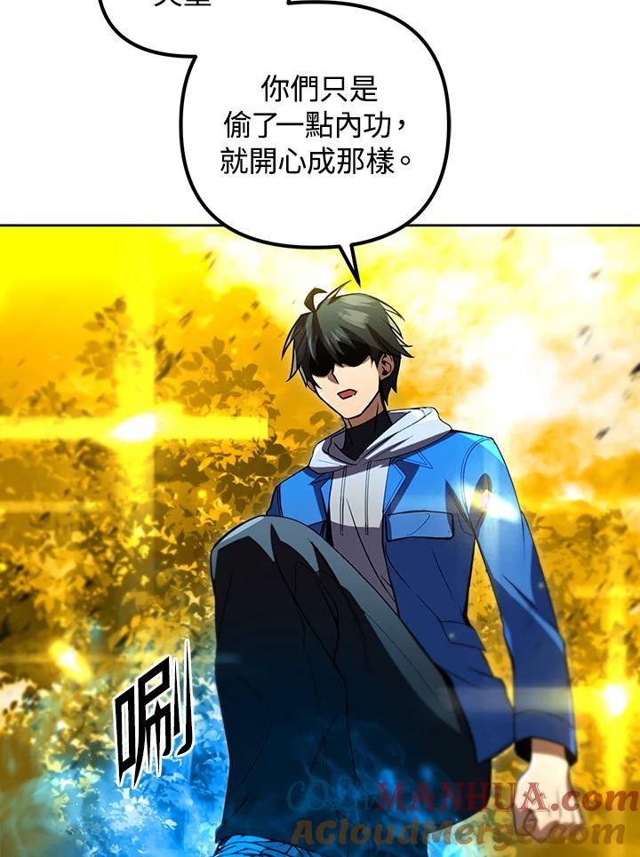 从满级开始升级 - 第33话 - 第105张图