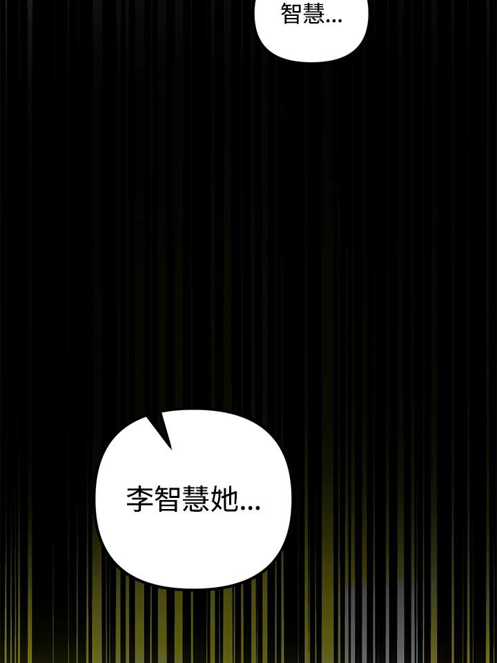 从满级开始升级 - 第33话 - 第138张图