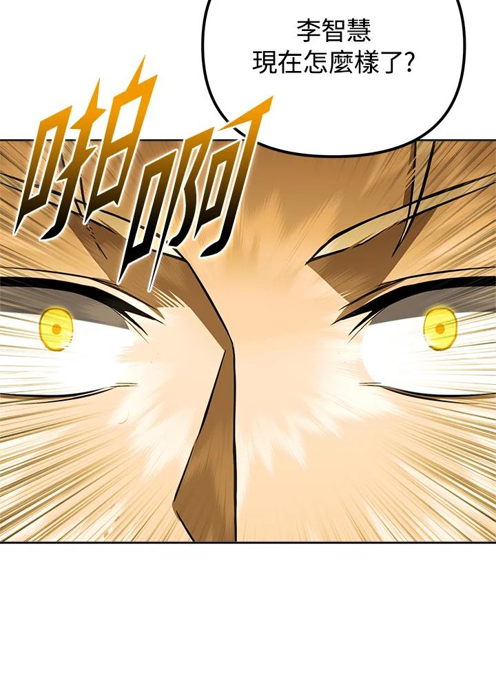 从满级开始升级 - 第33话 - 第136张图