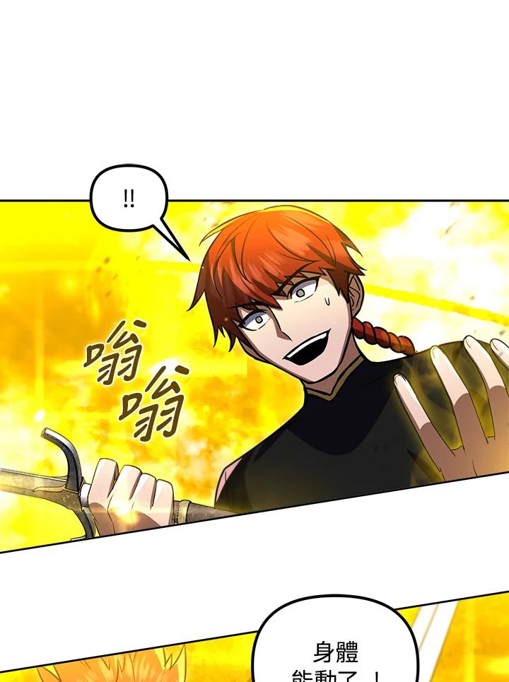 从满级开始升级 - 第33话 - 第102张图