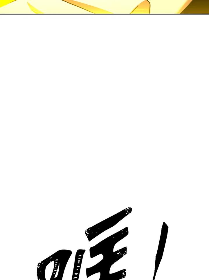 从满级开始升级 - 第33话 - 第27张图