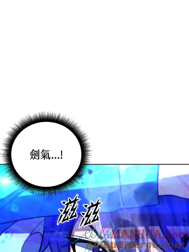 从满级开始升级 - 第33话 - 第9张图