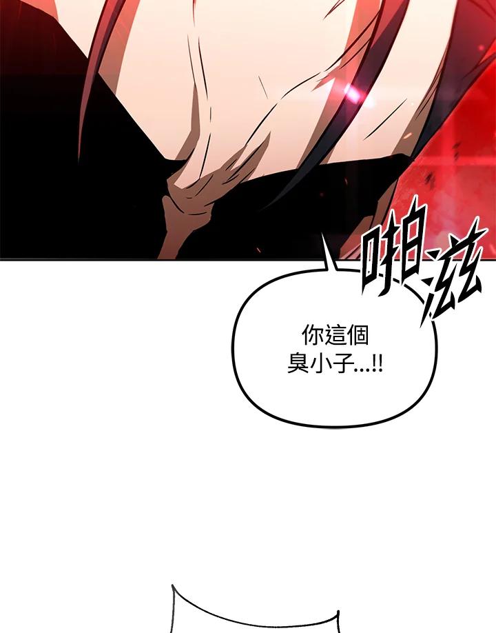 从满级开始升级 - 第33话 - 第99张图