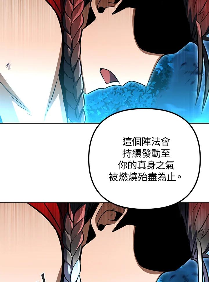 从满级开始升级 - 第33话 - 第131张图