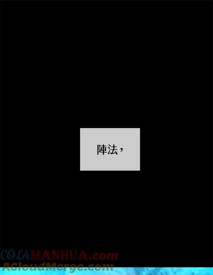 从满级开始升级 - 第33话 - 第33张图