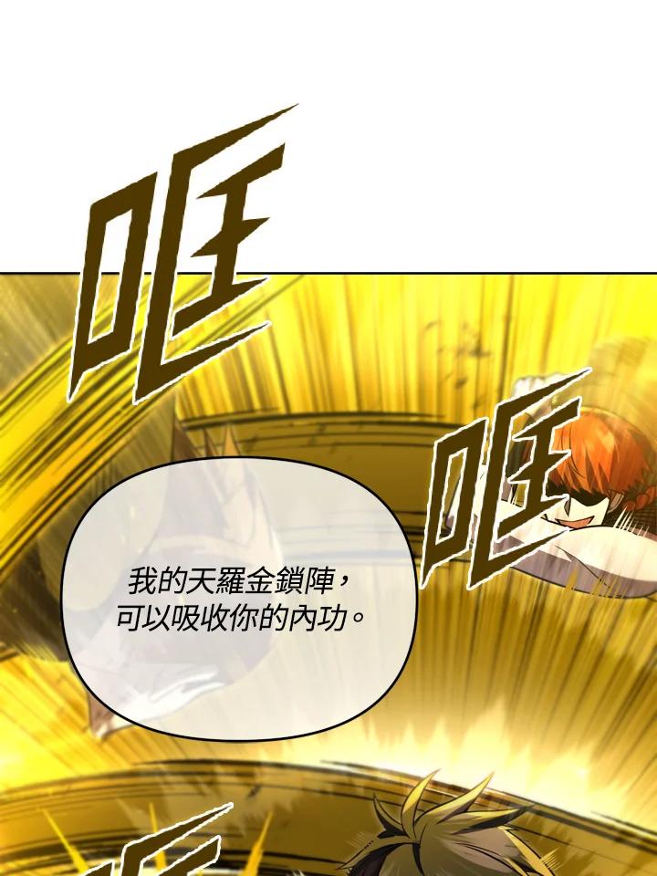 从满级开始升级 - 第33话 - 第16张图