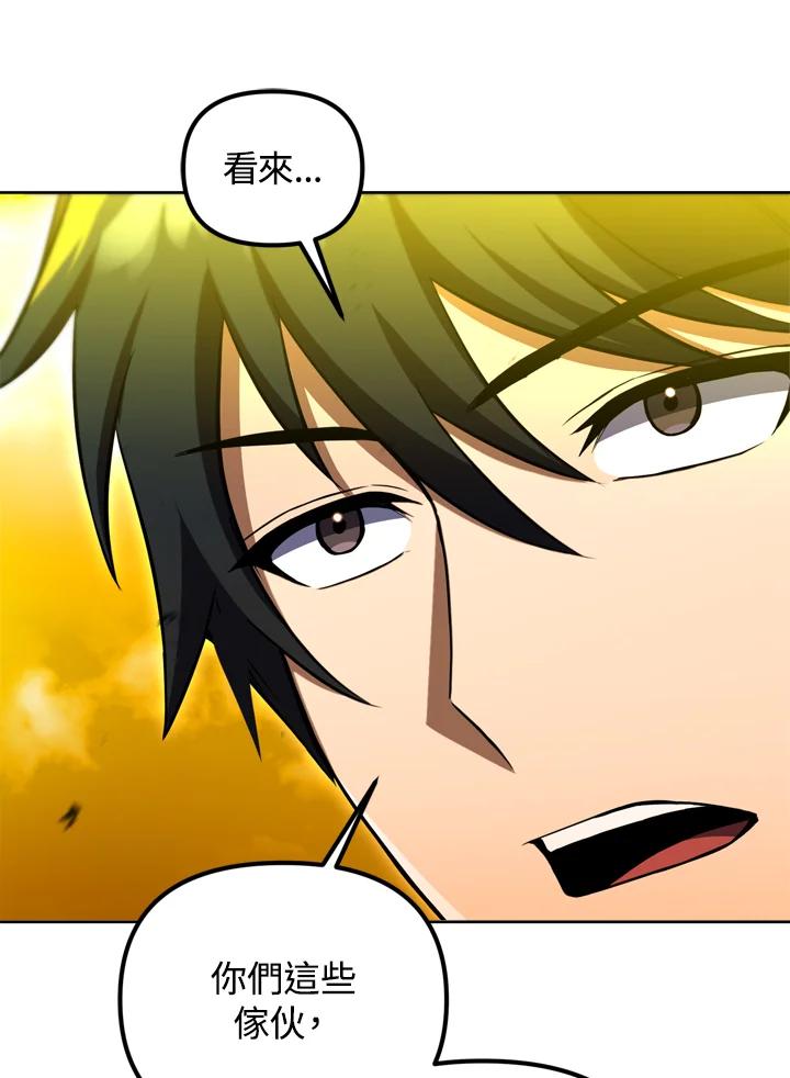 从满级开始升级 - 第33话 - 第76张图