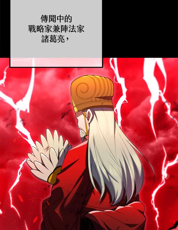 从满级开始升级 - 第33话 - 第36张图