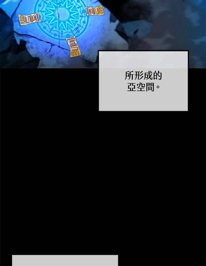 从满级开始升级 - 第33话 - 第35张图