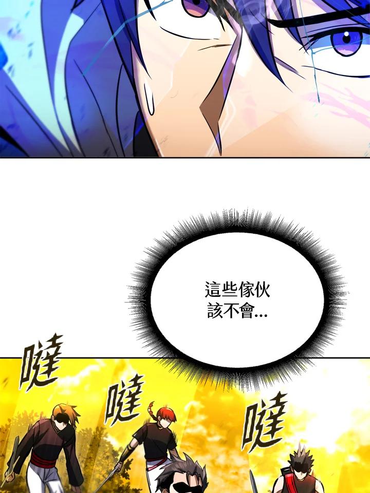 从满级开始升级 - 第33话 - 第10张图