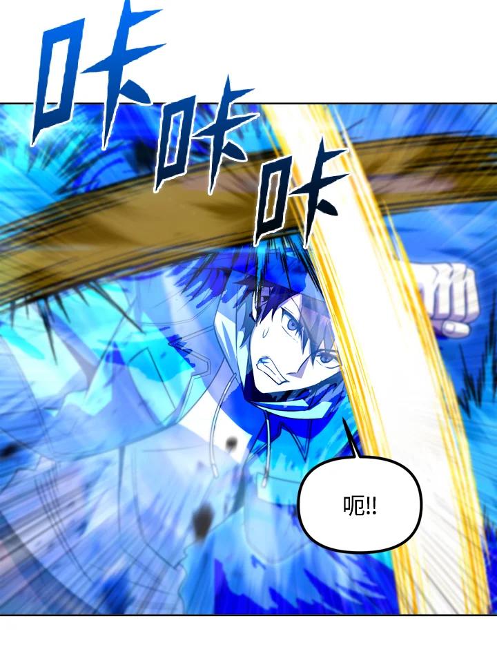 从满级开始升级 - 第33话 - 第8张图