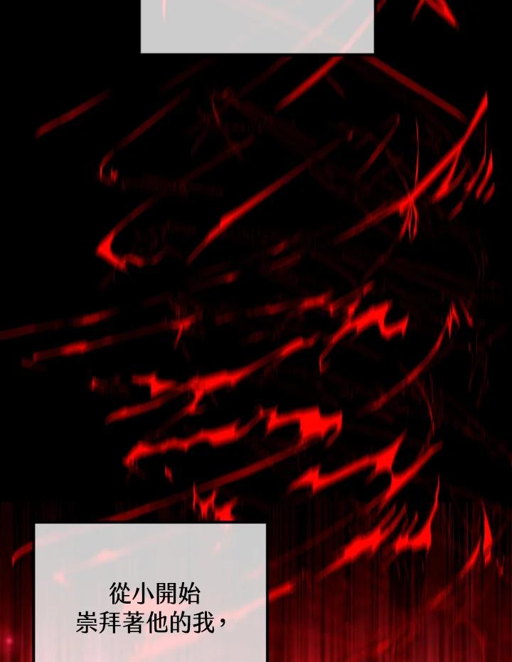 从满级开始升级 - 第33话 - 第38张图