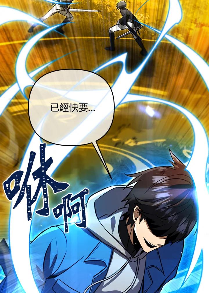 从满级开始升级 - 第33话 - 第54张图