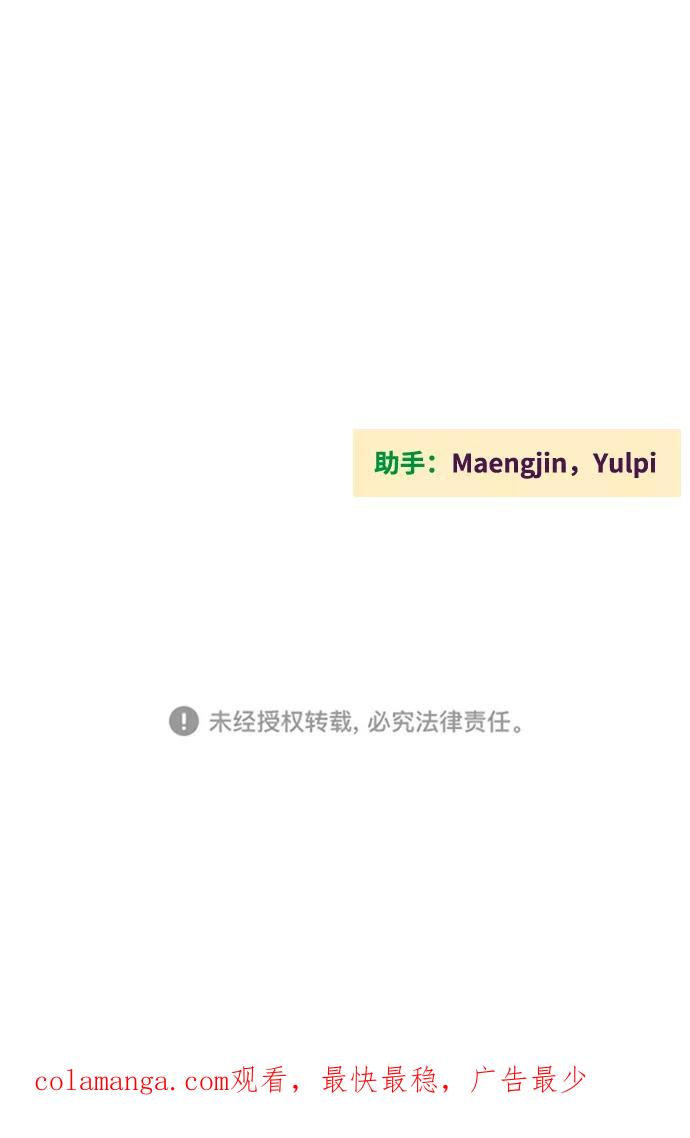 世纪末青苹果补习班 - 第34话 - 第96张图