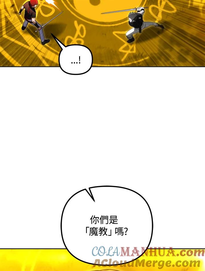 从满级开始升级 - 第33话 - 第61张图