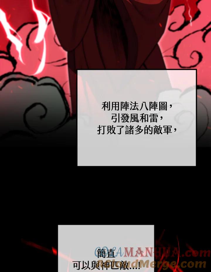 从满级开始升级 - 第33话 - 第37张图