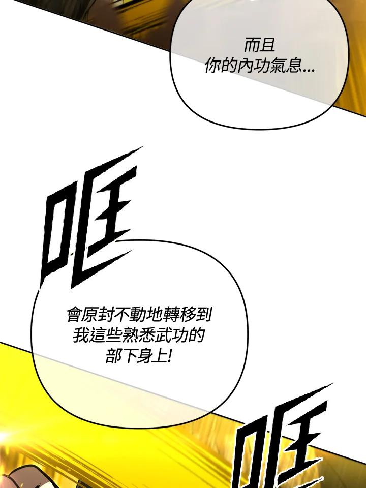 从满级开始升级 - 第33话 - 第18张图