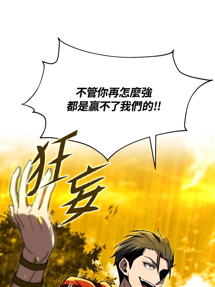 从满级开始升级 - 第33话 - 第20张图