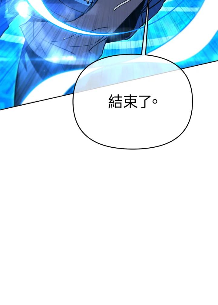 从满级开始升级 - 第33话 - 第55张图