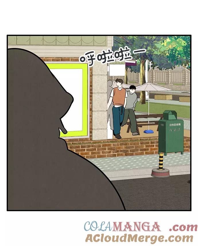 世纪末青苹果补习班 - 第34话 - 第94张图