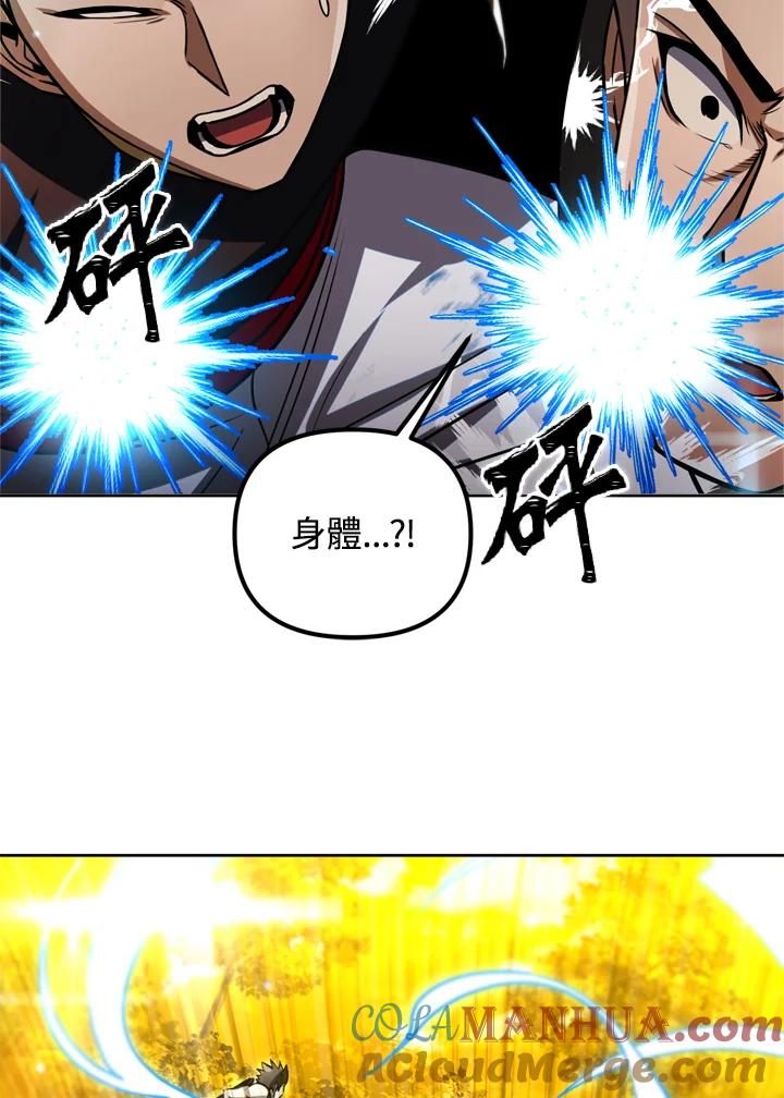 从满级开始升级 - 第33话 - 第53张图