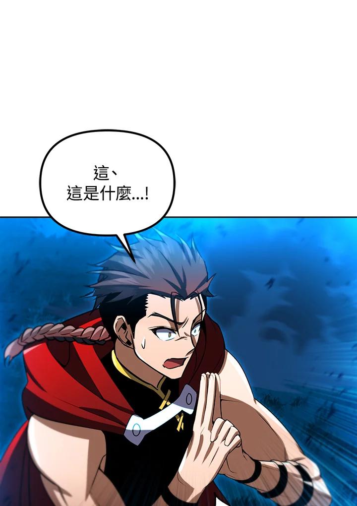 从满级开始升级 - 第33话 - 第111张图