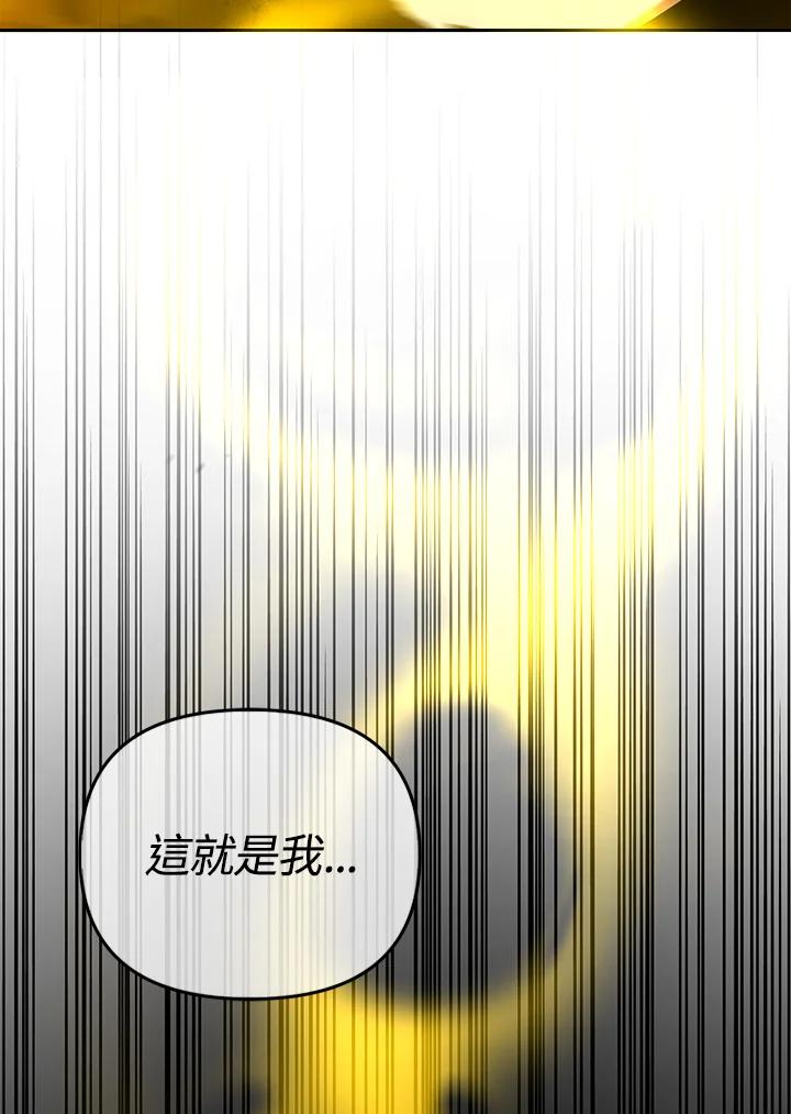 从满级开始升级 - 第33话 - 第88张图