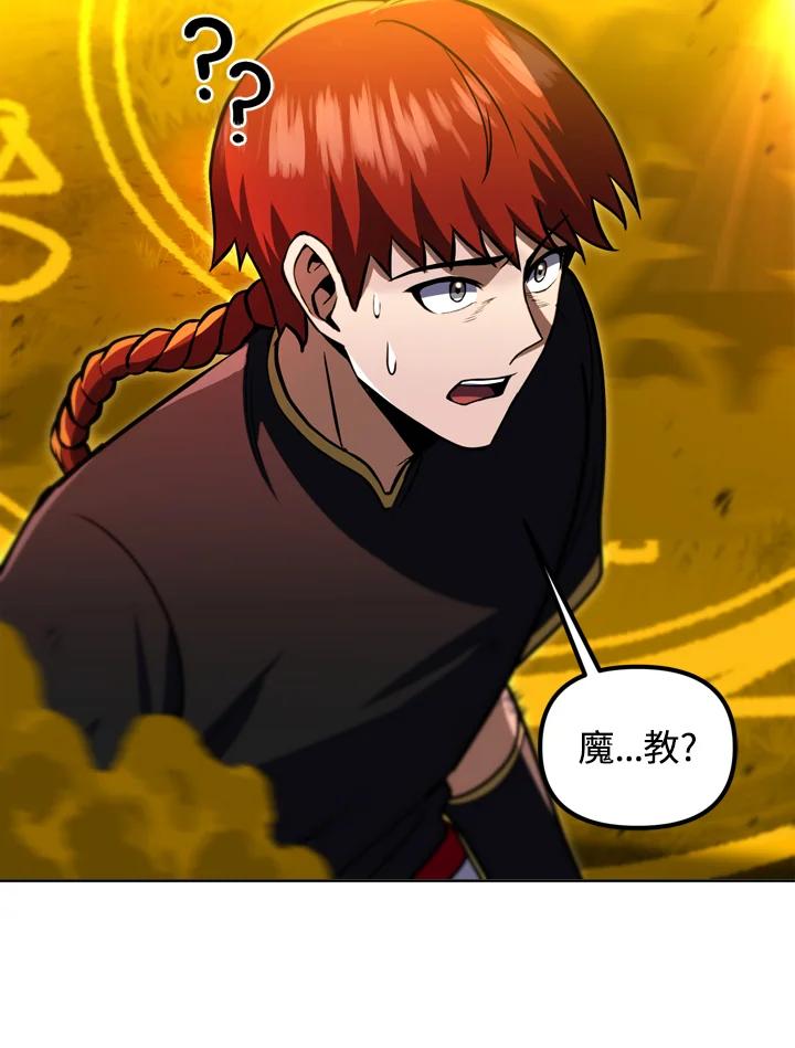 从满级开始升级 - 第33话 - 第62张图