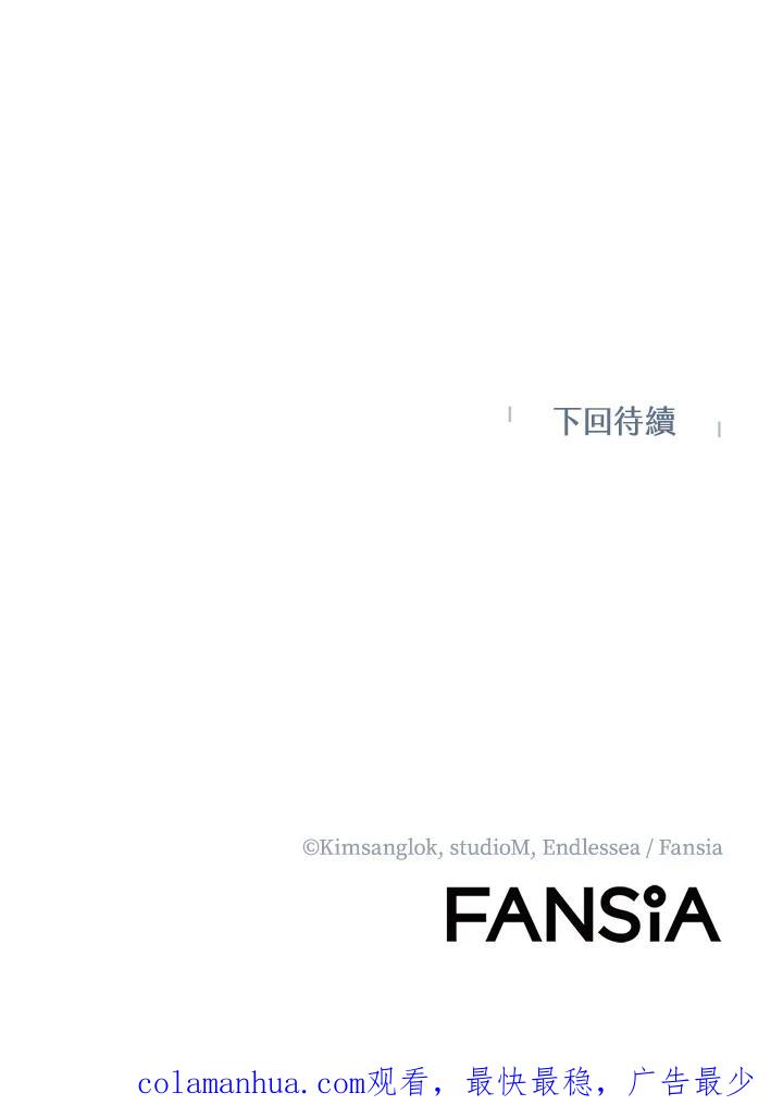 从满级开始升级 - 第33话 - 第142张图