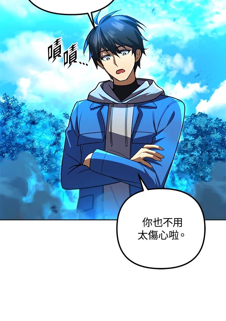 从满级开始升级 - 第33话 - 第127张图