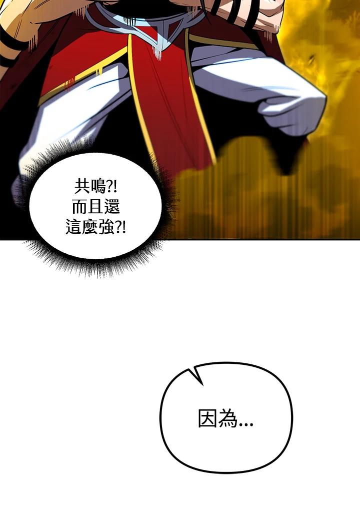 从满级开始升级 - 第33话 - 第92张图