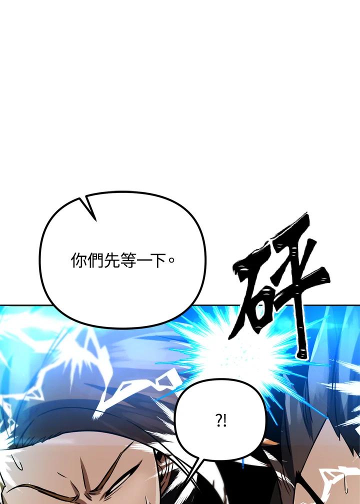 从满级开始升级 - 第33话 - 第52张图