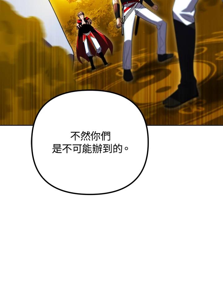 从满级开始升级 - 第33话 - 第78张图